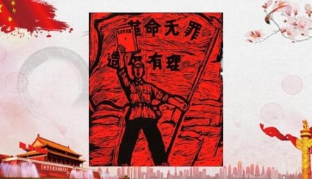 中共罪行录之一百二十二：红五类斗黑五类-1984bbs