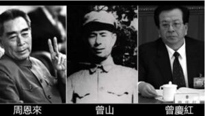 铁证如山!曾庆红之父暗通日寇-1984bbs