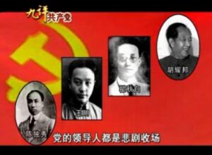 中共首个被打死的中央委员没想到的事-1984bbs