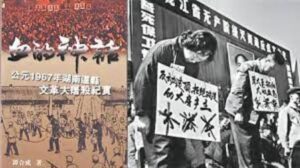 中共罪行录之一百三十三:道县杀人一例-1984bbs