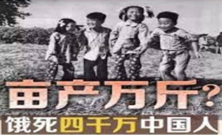 中共罪行录之一百四十一：亩产十万斤，广西环江县饿死四万人（中）-1984bbs