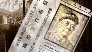 接密令射某飛機 中共開國將軍譚甫仁被暗殺（上）-1984bbs