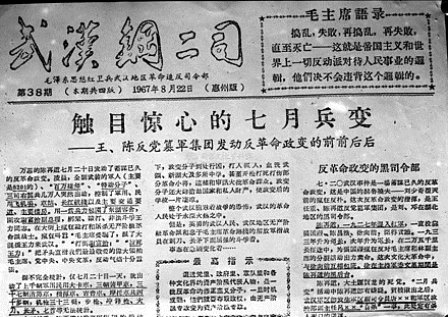 56年前毛泽东为何紧急飞离武汉？-1984bbs