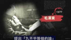 【中共高官搞{迷信}】无神论毛大救星拜倒在老道“脚下”(下)-1984bbs