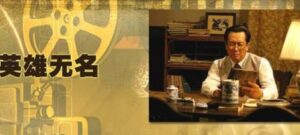 为中共收集战略情报 阎宝航遭报应自食其果-1984bbs