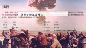 中国原子弹科学家钱晋之死-1984bbs