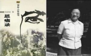 后悔加入中共的才女韦君宜-1984bbs