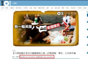 六四解密档案刺痛中共 港媒删改报导被质疑-1984bbs