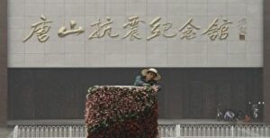 1976·唐山＿死神不该降临之地-1984bbs