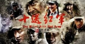 从《十送红军》看中共机密-1984bbs