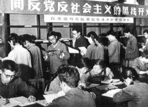 “三家村”冤狱-1984bbs