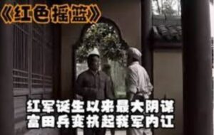 毛泽东当年制造的红军杀红军事件-1984bbs