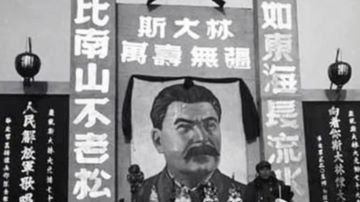 中共篡政背后 一直有斯大林的魔影-1984bbs