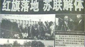 苏联解体时 为什么连军队都在忙着退党？-1984bbs