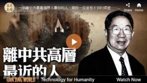 【百年真相】从中南海座上宾到秦城阶下囚-1984bbs