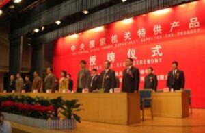 “三十四号供应部”-1984bbs