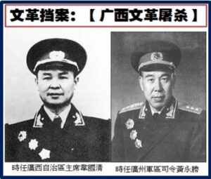 韦国清南宁屠城“四.二二”全军覆没(上)-1984bbs