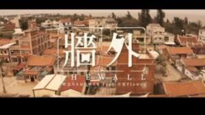 中共罪行录之:大墙外的无期犯人-1984bbs