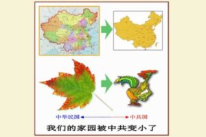 谁把中国版图由大枫叶变成瘦公鸡-1984bbs