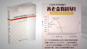 【禁闻】年轻人拒缴费 中共社保制度面临崩溃-1984bbs