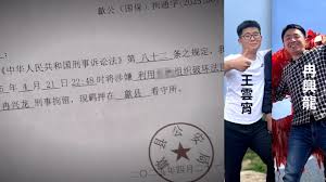 【禁闻】安徽警察跨省抓捕两青年 友人吁营救-1984bbs