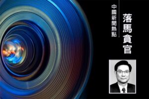 中信银行前高官被通报偷阅政治禁书-1984bbs