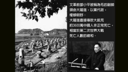 骗了几代人的谎言 毛时代中国的经济真相-1984bbs
