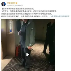 北京律师张新年在黑龙江绥化市望奎县代理涉及当地政府官员婚外出轨玩弄陷害女下属案件时被当地警方抓走-1984bbs
