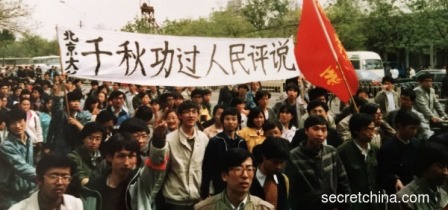 独家：30年前一位日本青年拍下的六四前照片-1984bbs