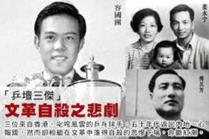 国家足球队头号前锋文革缘何自杀？-1984bbs