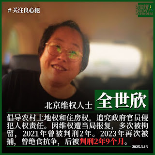 获刑2年9个月的北京维权人士全世欣女士已转监到北京市女子监狱服刑-1984bbs