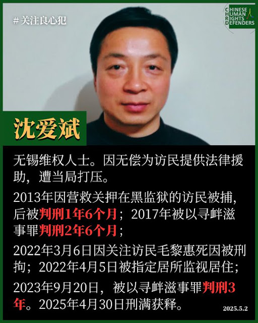 无锡人权捍卫者沈爱斌曝遭江苏省溧阳监狱与无锡公安勾结合谋滥权迫害-1984bbs
