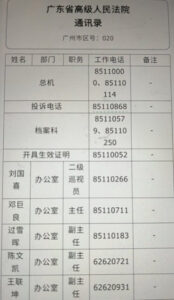 获刑14年的“恶俗维基”案主要受害人牛腾宇案申诉进展通报:广东高院出尔反尔,不让律师阅卷!-1984bbs