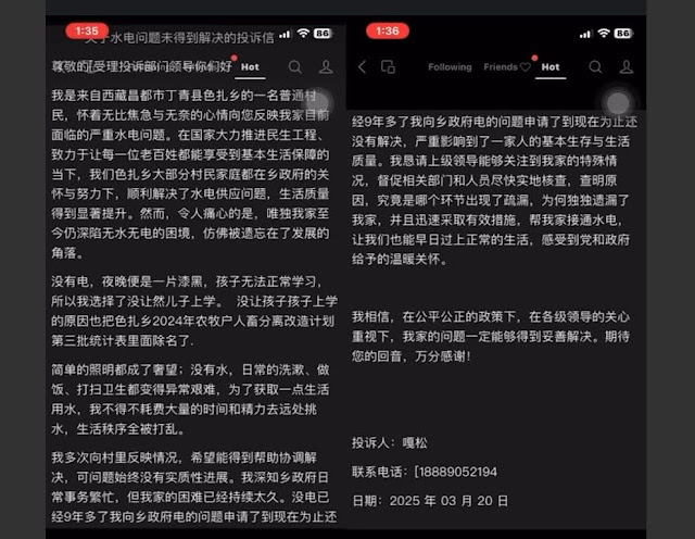 西藏昌都市丁青县色扎乡藏人嘎松为争取最基本人权竟再遭中共当局拘捕-1984bbs