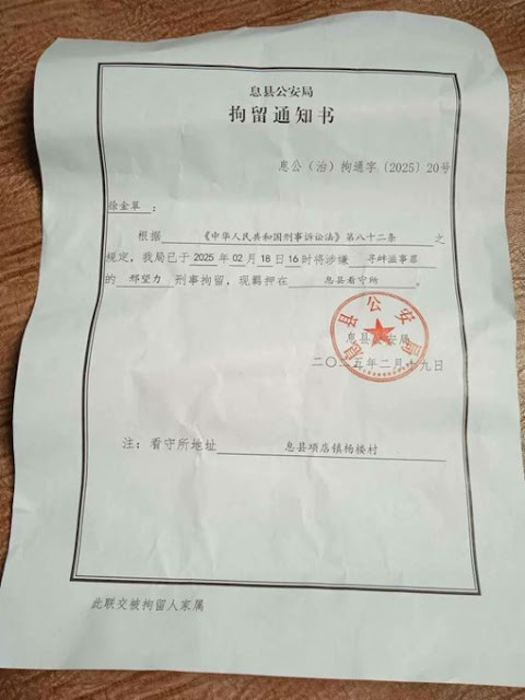 图片[2]-遭羁押近1年3个月的河南省息县维权人士邢望力将于2025年5月13日开庭审理-1984bbs