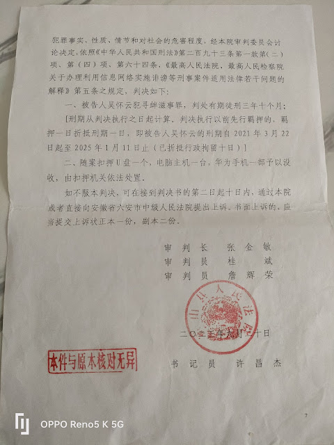 图片[5]-因言获罪3年10个月的安徽自媒体人手吴怀云女士出狱后仍遭威胁骚扰-1984bbs