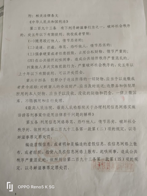 图片[6]-因言获罪3年10个月的安徽自媒体人手吴怀云女士出狱后仍遭威胁骚扰-1984bbs