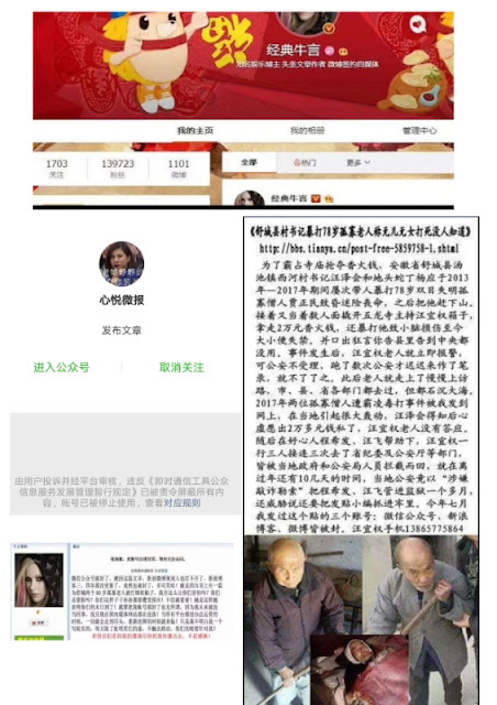 图片[2]-因言获罪3年10个月的安徽自媒体人手吴怀云女士出狱后仍遭威胁骚扰-1984bbs