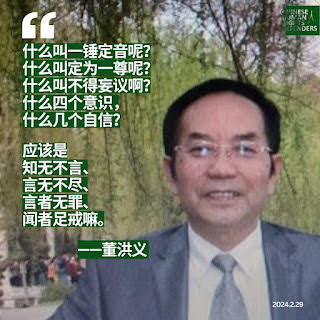 图片[2]-河北省邯郸钢铁集团退休工程师、老中共党员、因向中共二十大提建议“修改党章、党政分离、防杜个人崇拜”而被判刑的董洪义就出狱后被扣发养老金申请政府信息公开-1984bbs