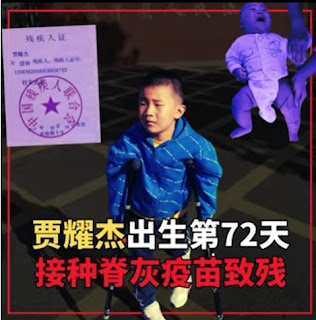 图片[3]-获刑4年的疫苗受害者家属、人权捍卫者贾小玉女士的案情及简历-1984bbs