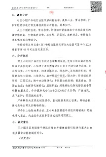图片[6]-关于咸阳市渭城区看守所所长张明辉等  涉嫌玩忽职守罪、虐待被监管人罪的刑事控告书-1984bbs