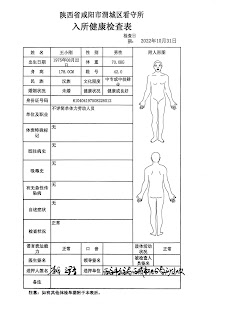 图片[10]-关于咸阳市渭城区看守所所长张明辉等  涉嫌玩忽职守罪、虐待被监管人罪的刑事控告书-1984bbs
