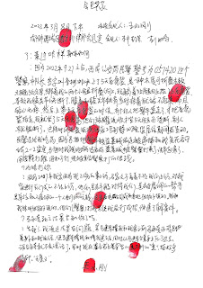 图片[9]-关于咸阳市渭城区看守所所长张明辉等  涉嫌玩忽职守罪、虐待被监管人罪的刑事控告书-1984bbs