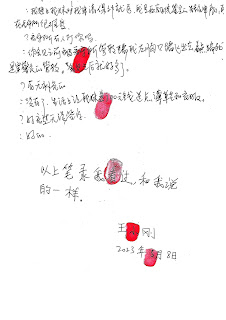 图片[8]-关于咸阳市渭城区看守所所长张明辉等  涉嫌玩忽职守罪、虐待被监管人罪的刑事控告书-1984bbs
