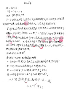 图片[7]-关于咸阳市渭城区看守所所长张明辉等  涉嫌玩忽职守罪、虐待被监管人罪的刑事控告书-1984bbs