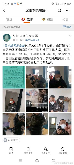 遭拘捕的辽宁省辽阳市维权人士李晓东的案情及简历-1984bbs