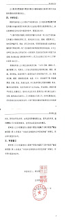 图片[5]-关于咸阳市渭城区看守所所长张明辉等  涉嫌玩忽职守罪、虐待被监管人罪的刑事控告书-1984bbs