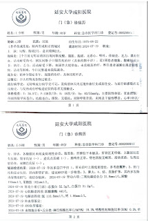 图片[2]-关于咸阳市渭城区看守所所长张明辉等  涉嫌玩忽职守罪、虐待被监管人罪的刑事控告书-1984bbs