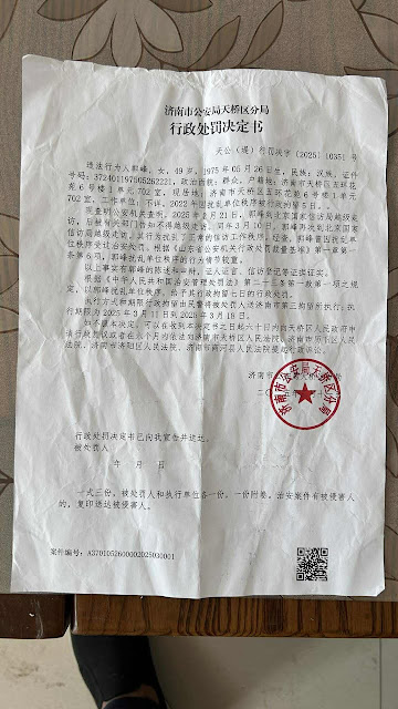 济南维权人士孙万宝因为小区物业公用部分被非法占用和要求罢免非法业委会等事由上访被非法截访和打伤，报案无人受理提出行政复议案件被踢皮球-1984bbs