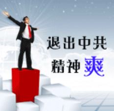 三退声明精选（2025/05/28）-1984bbs